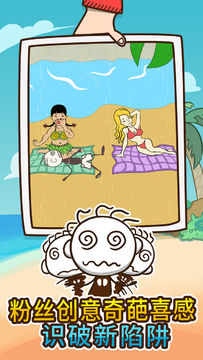 Cuplikan Layar Game 史上最坑爹的游戏4