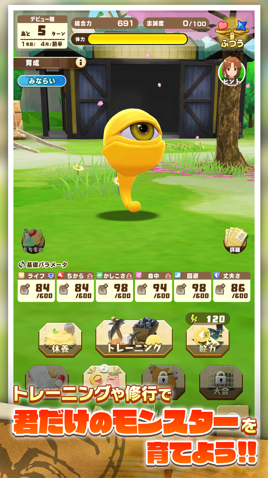 Скриншот игры LINE：モンスターファーム
