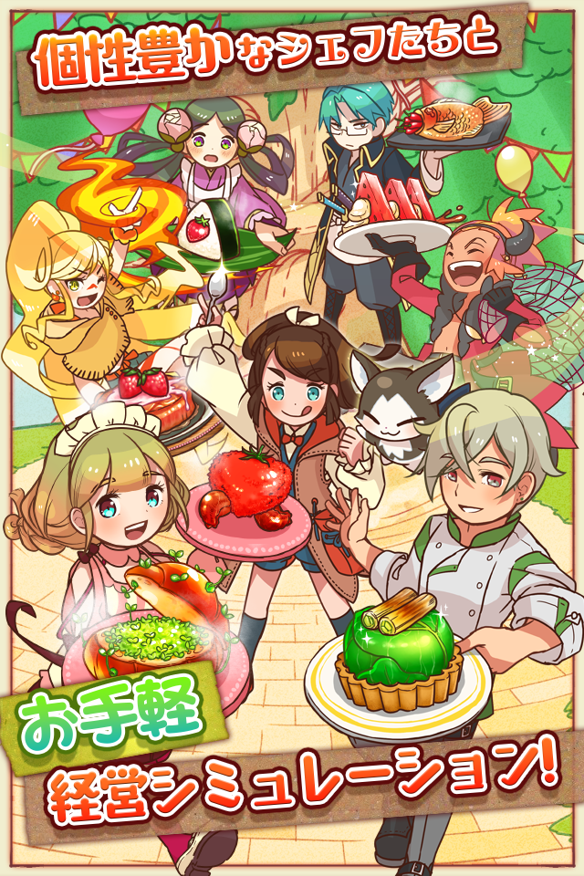 可愛いキャラが魅力の経営ゲーム 大繁盛！ まんぷくマルシェ 遊戲截圖