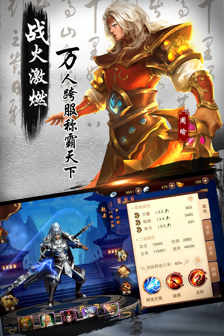 Screenshot of 妖姬OL2