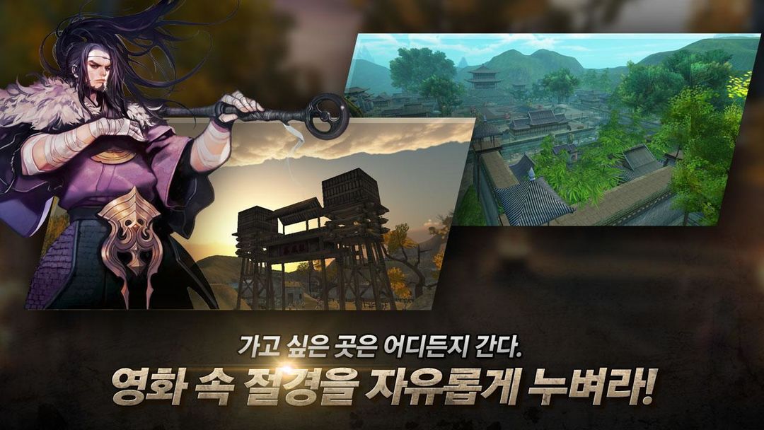 와호장룡 screenshot game