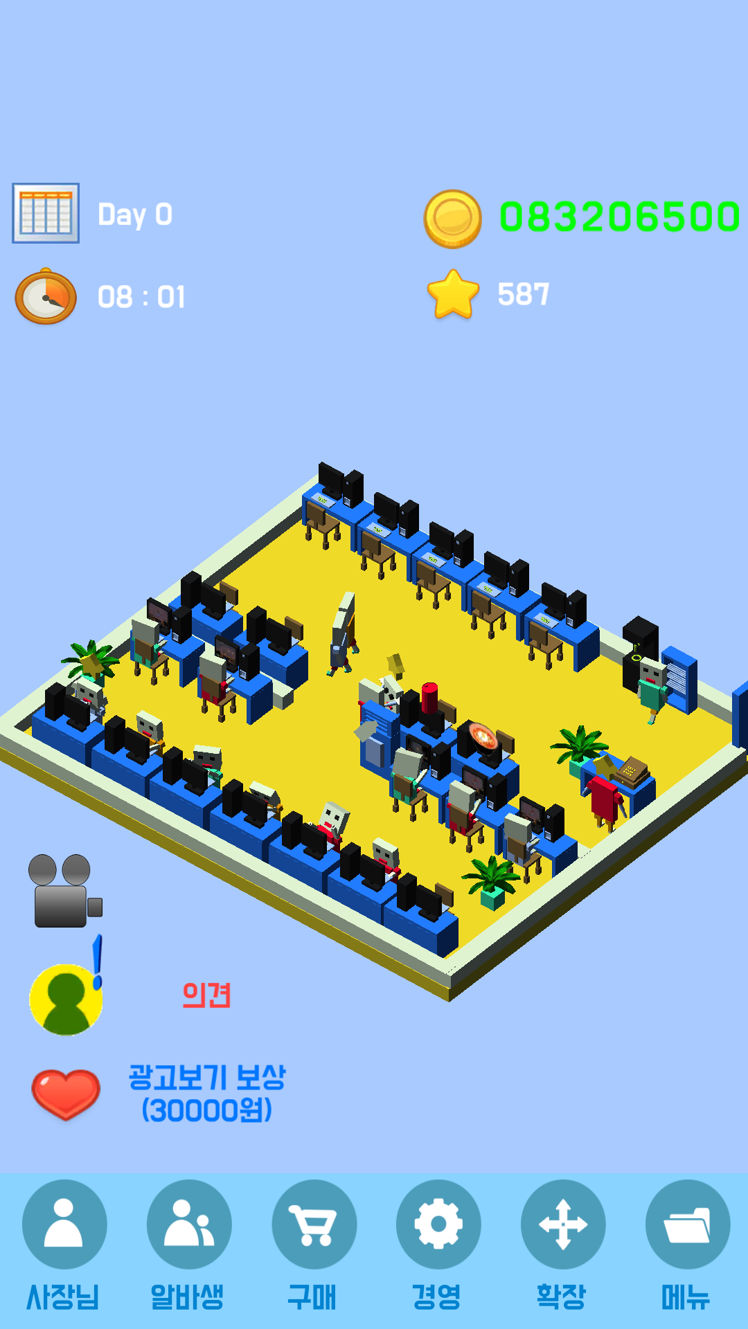 PC방 운영하기 3D Game Screenshot