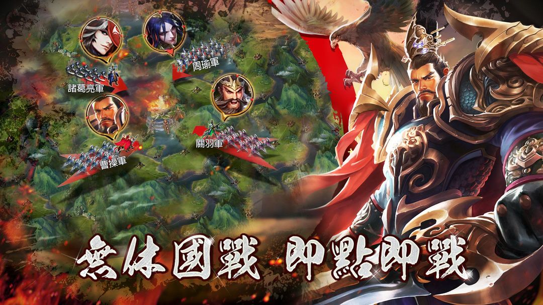 雄據三國 screenshot game