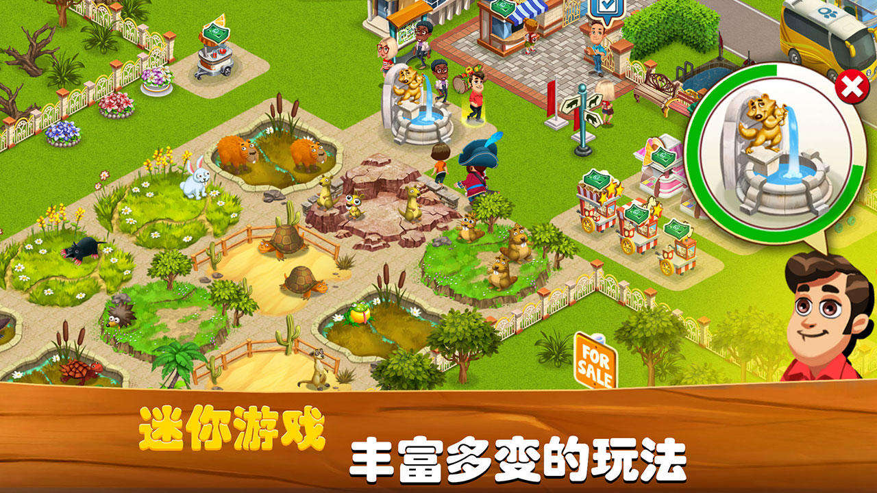 梦想动物小镇 Game Screenshot