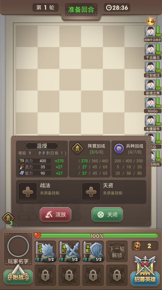三国弈 screenshot game