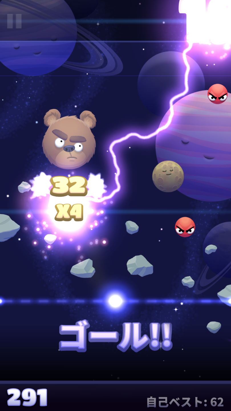 シュート･ザ･ムーン ゲームのスクリーンショット