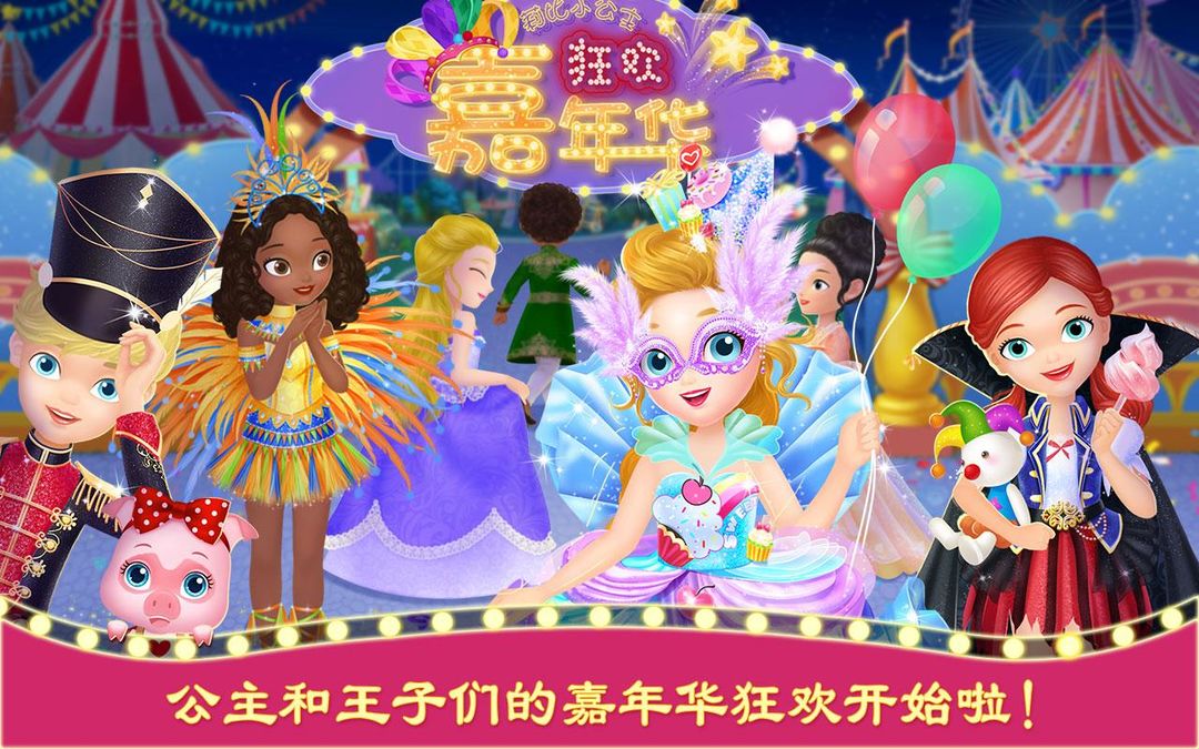 Screenshot of Princess Libby's Carnival
