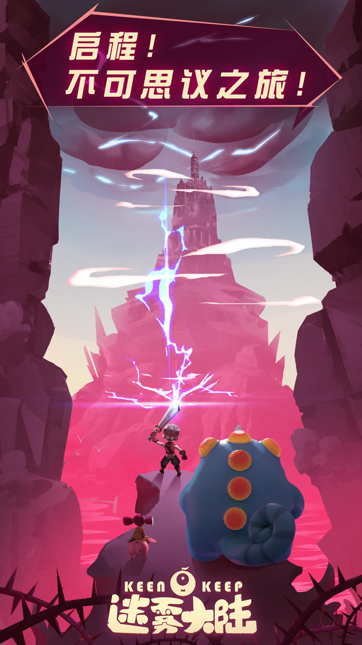 迷雾大陆（老版） Game Screenshot