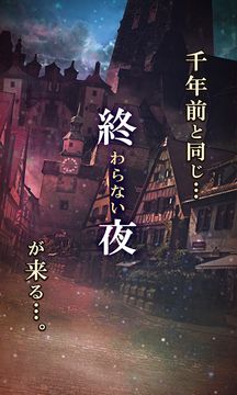 Cuplikan Layar Game 脱出ゲーム 時計塔〜終わらない夜からの脱出〜