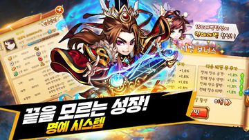 소년삼국지 ภาพหน้าจอเกม