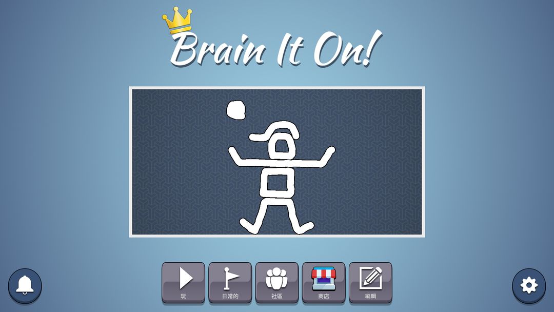 Brain It On! (腦力風暴)遊戲截圖