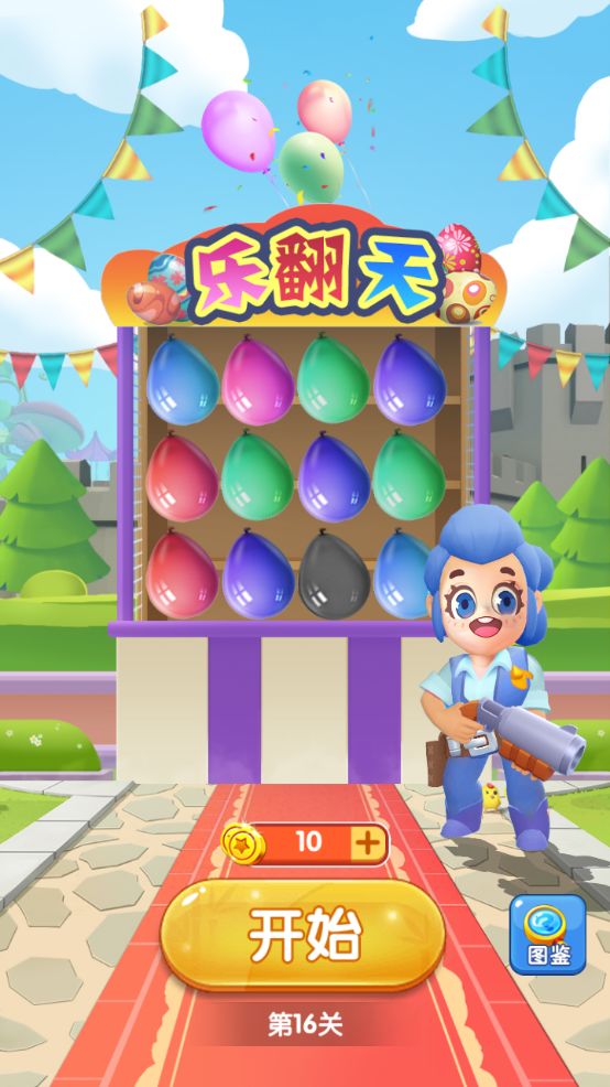 Screenshot of 全民打气球