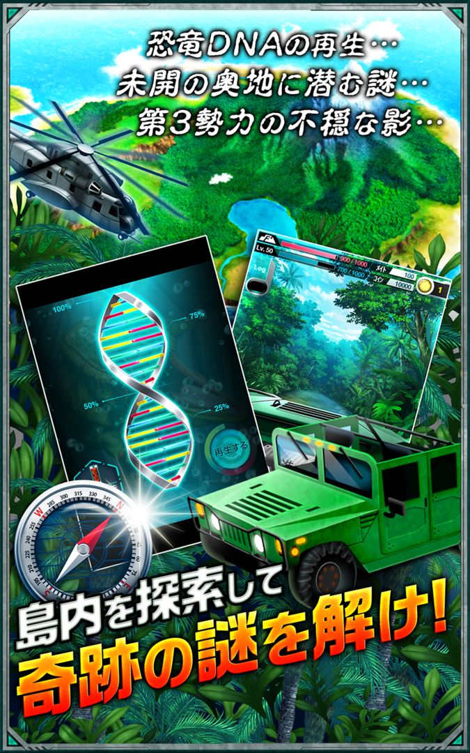 恐竜ドミニオン screenshot game
