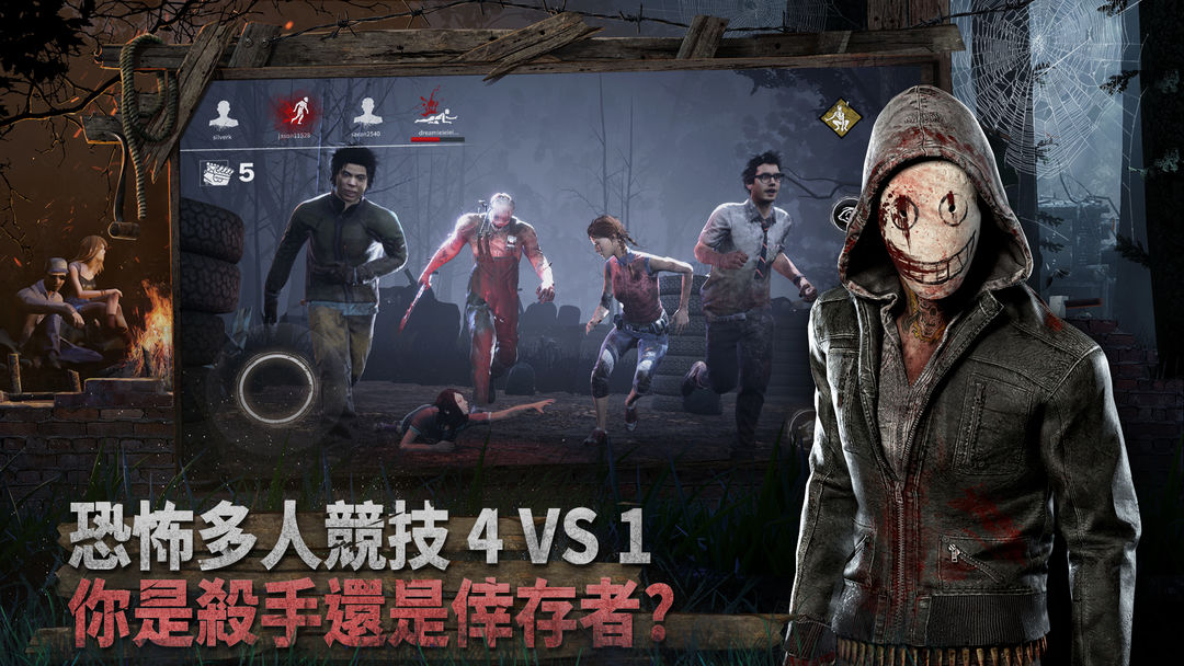 Screenshot of 黎明死線M - Envoy