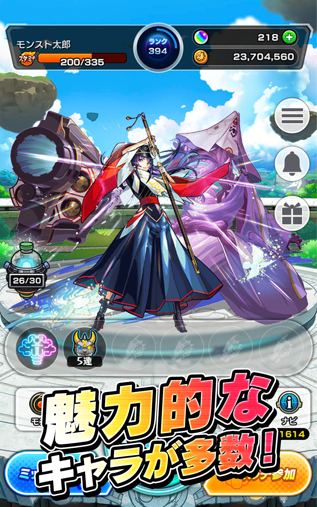 モンスターストライク ゲームのスクリーンショット