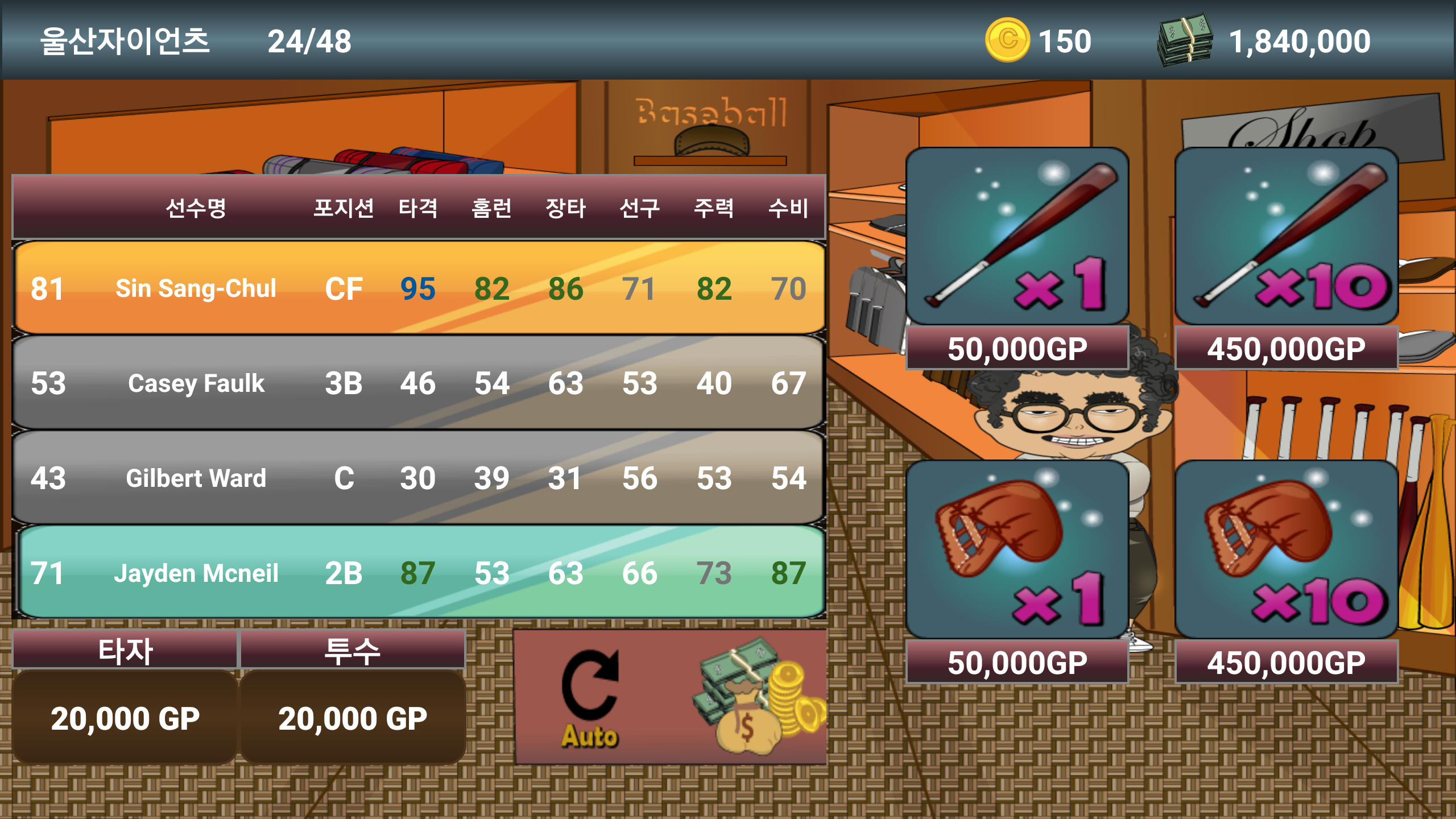 Screenshot 6 of BASEBALL9 23.0