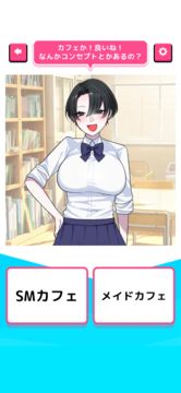 君のことが好きな件! Game Screenshot
