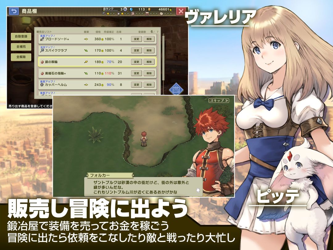 RPG 砂の国の宮廷鍛冶屋 Trial screenshot game