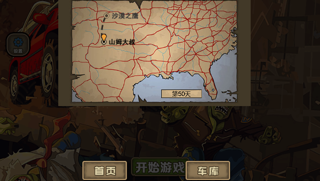 死亡冲锋 Game Screenshot