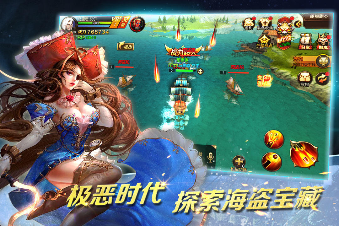权利与荣耀 Game Screenshot