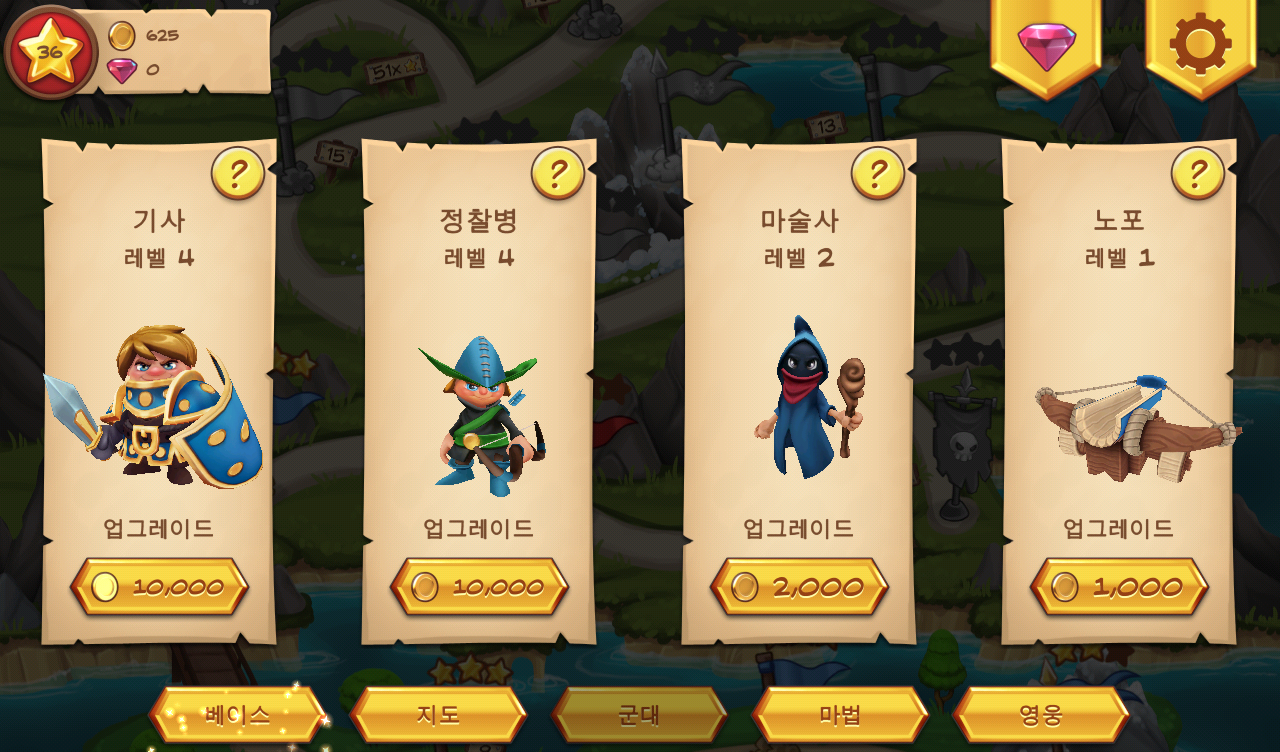 Royal Revolt! 게임 스크린샷