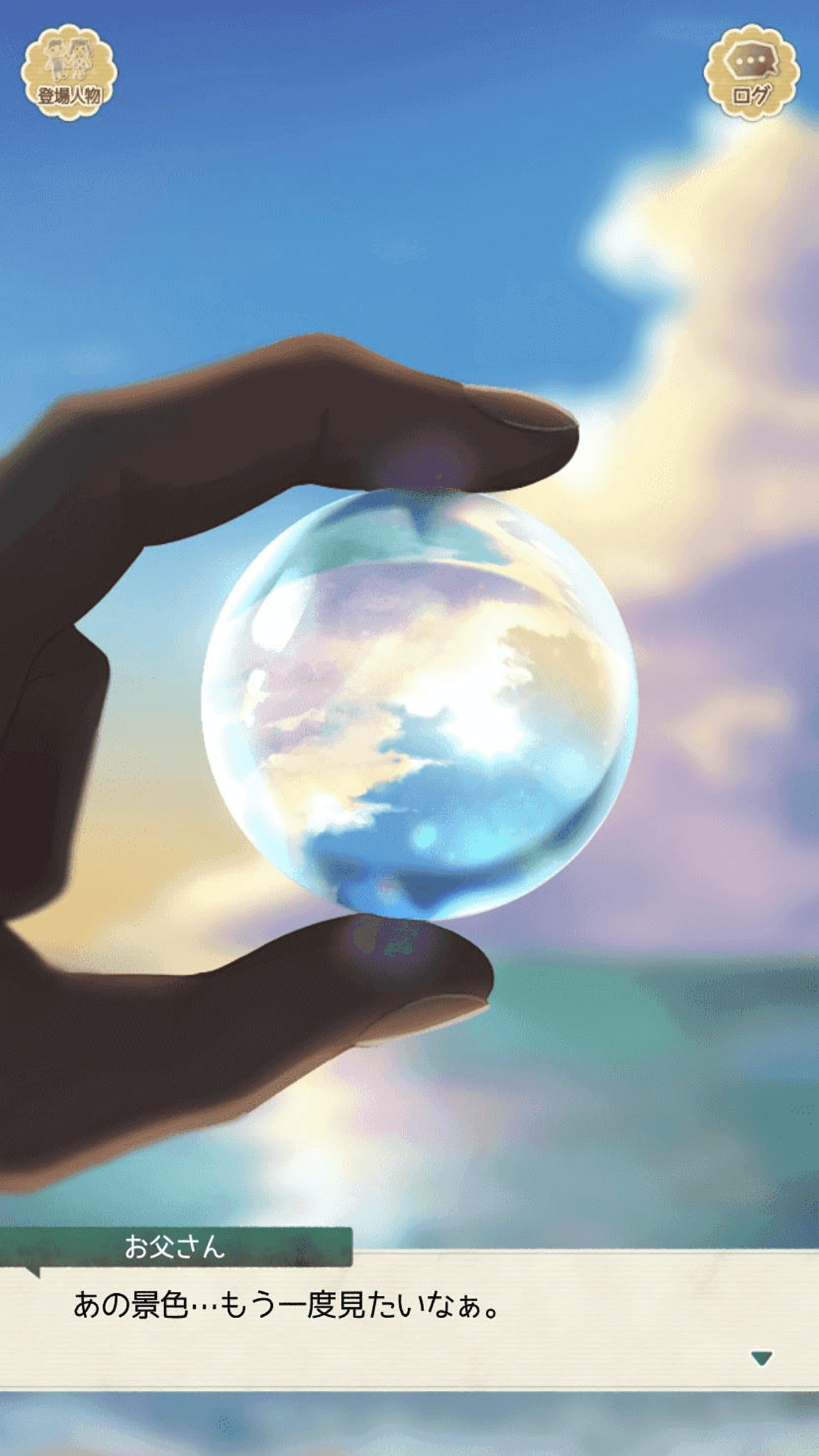 Captura de Tela do Jogo なつものがたり　-ステージ型なぞ解きストーリー