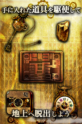 脱出ゲーム　地下機関からの脱出 게임 스크린샷