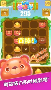 宠物连连消 Game Screenshot