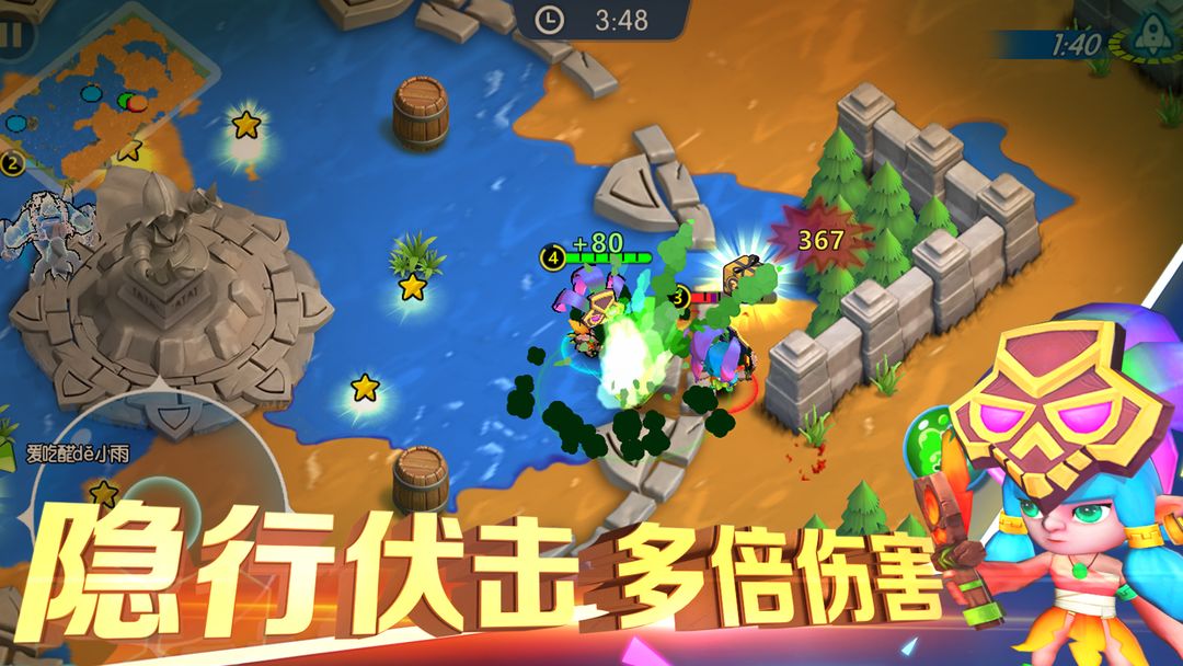 隐形战争 screenshot game