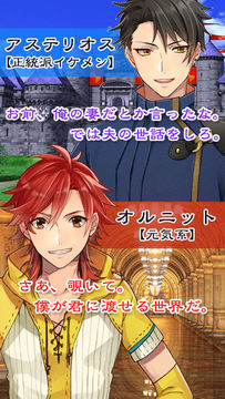 オムニバスプリンセス ภาพหน้าจอเกม