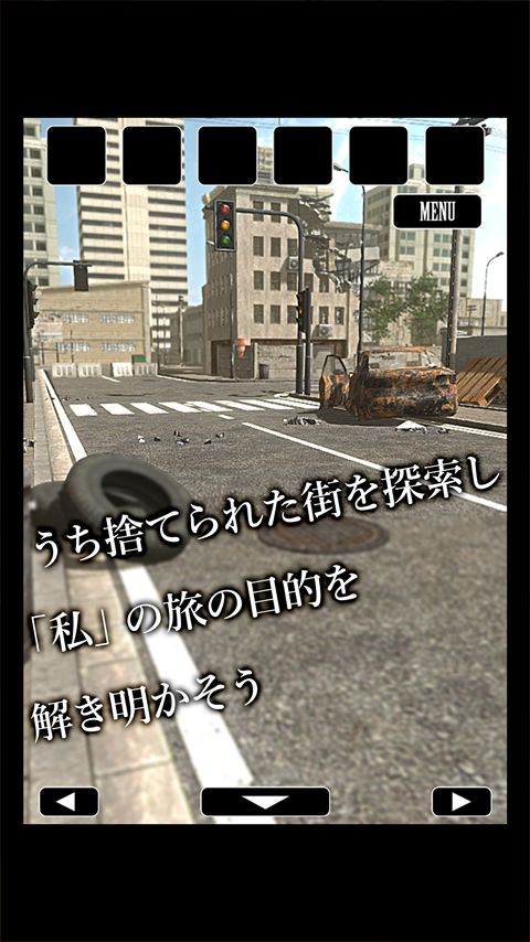 Screenshot of 脱出ゲーム　廃都市からの脱出