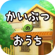 Escape Game Kaibutsu no Ouchi