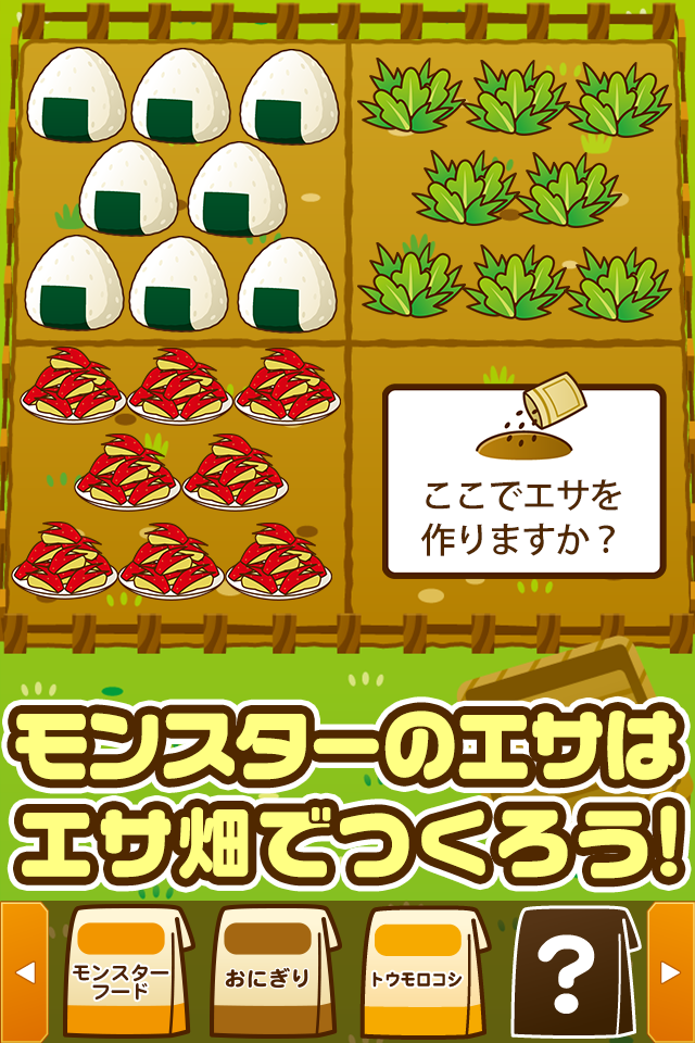 Cuplikan Layar Game モンスターランド~モンスターを育てる楽しい育成ゲーム~