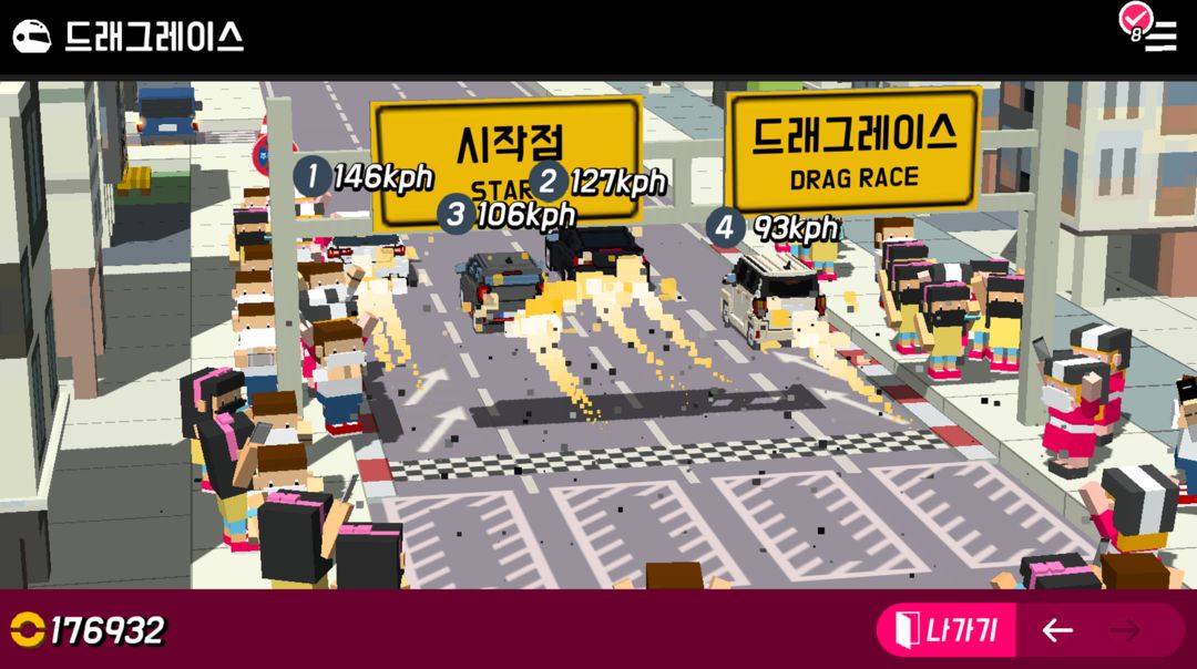 퇴근길랠리 screenshot game