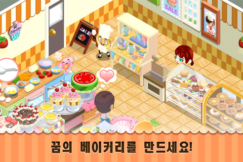베이커리 스토리: 고양이 카페 게임 스크린샷