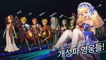 히스토리아 for Kakao Game Screenshot