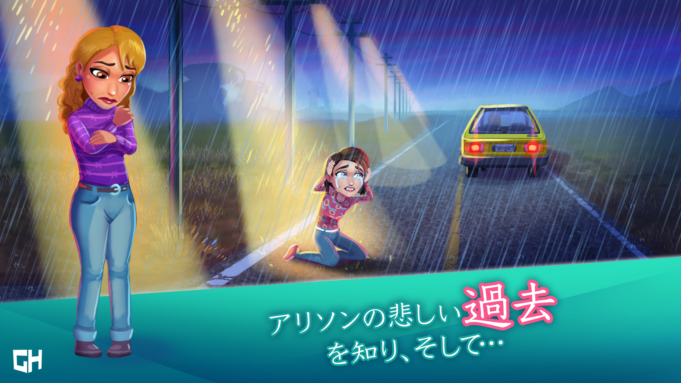 ハートの治療薬 ホスピタル・ヒート ゲームのスクリーンショット