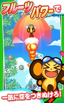 さるぴょん! Game Screenshot