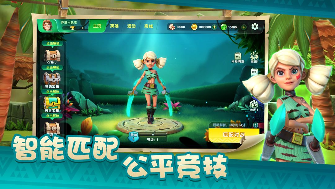 野蛮人大乱斗 screenshot game
