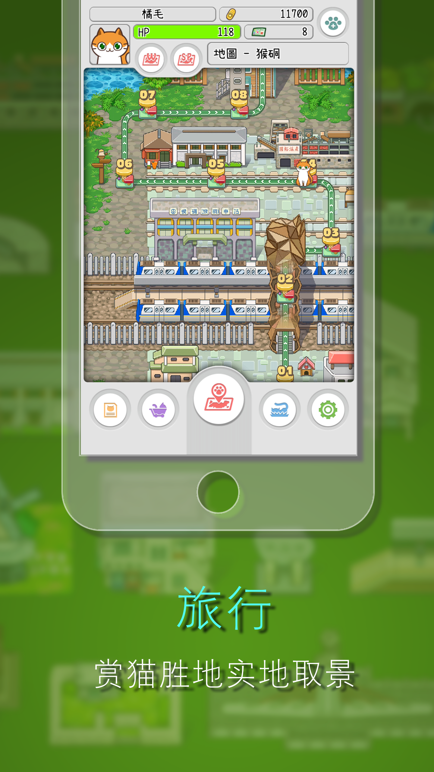 喵混音 Game Screenshot