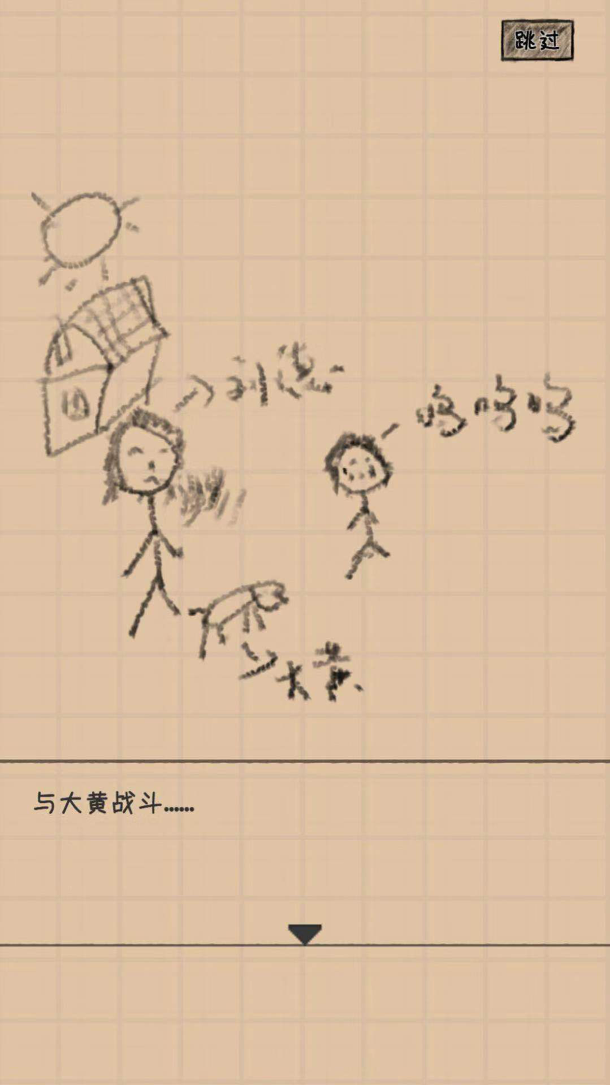 大明小和尚 Game Screenshot