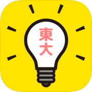 ㊙Mystery solving brain training app designed by a student of the University of Tokyo ~Brain training free app~ Make your head flexible with brain training!!