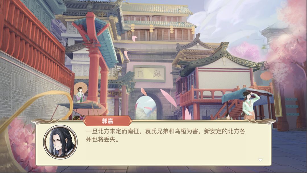 幻想曹操传 screenshot game