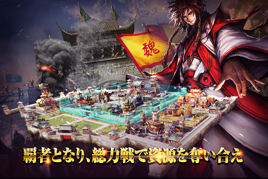 三国烈覇（サンゴクレッパ） Game Screenshot