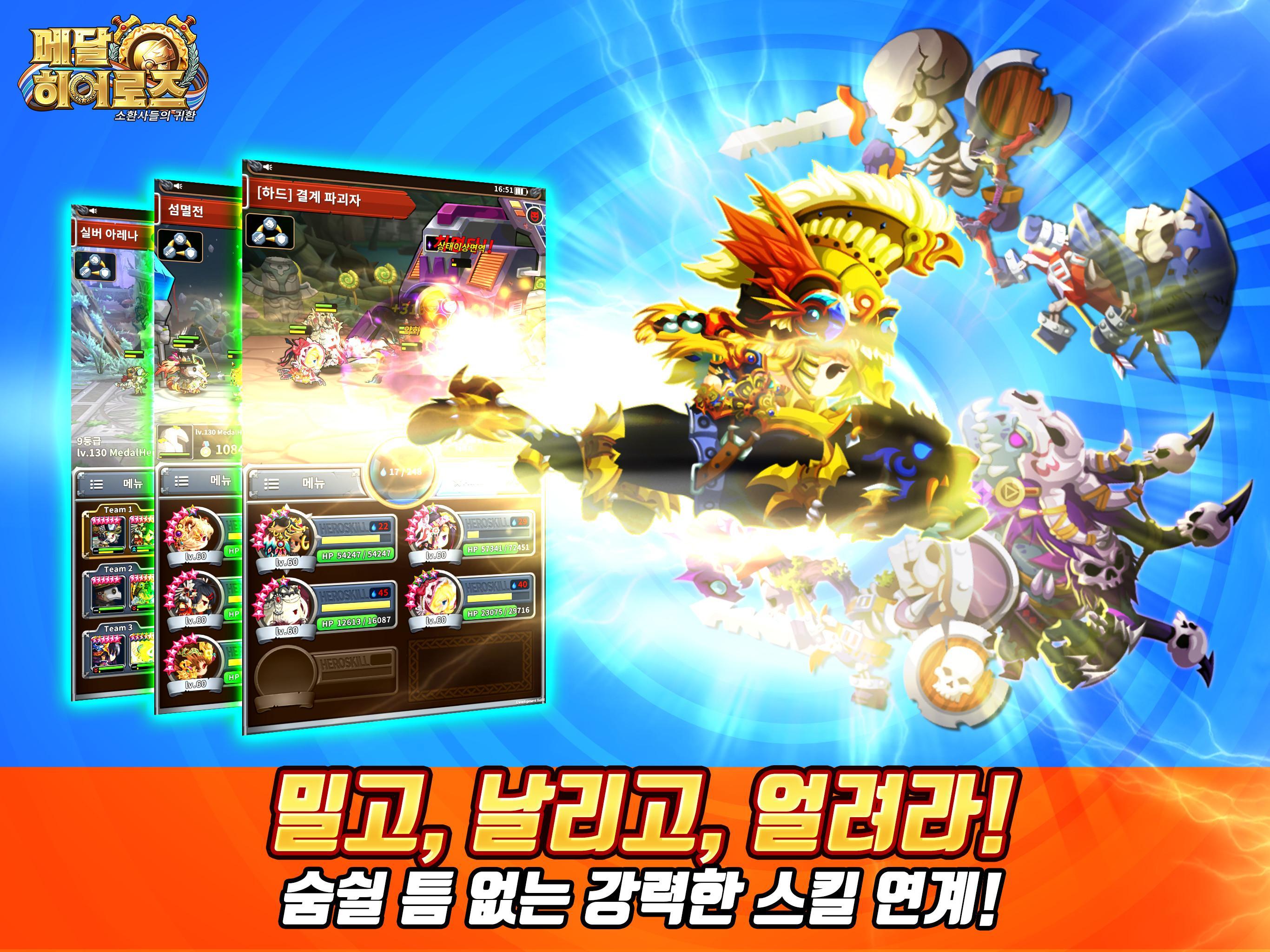 메달 히어로즈 게임 스크린샷