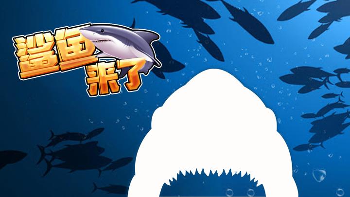 Banner of here comes the shark 1.0.1