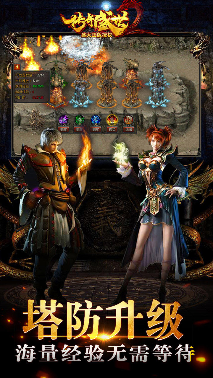 传奇盛世2 Game Screenshot