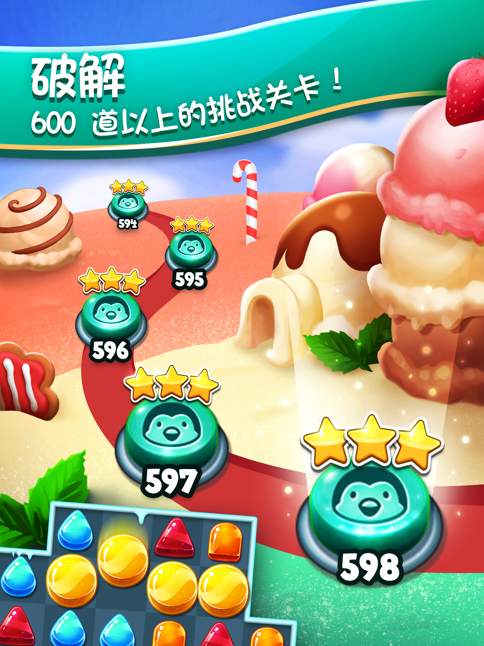 冰凍繽紛樂狂歡 遊戲截圖