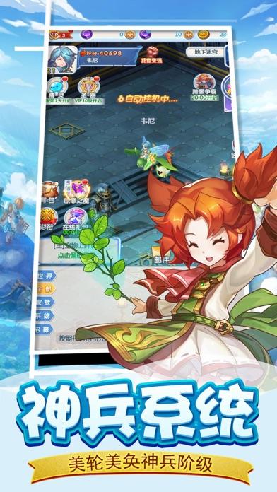 魔力宝贝觉醒 - 魔幻联盟 Game Screenshot