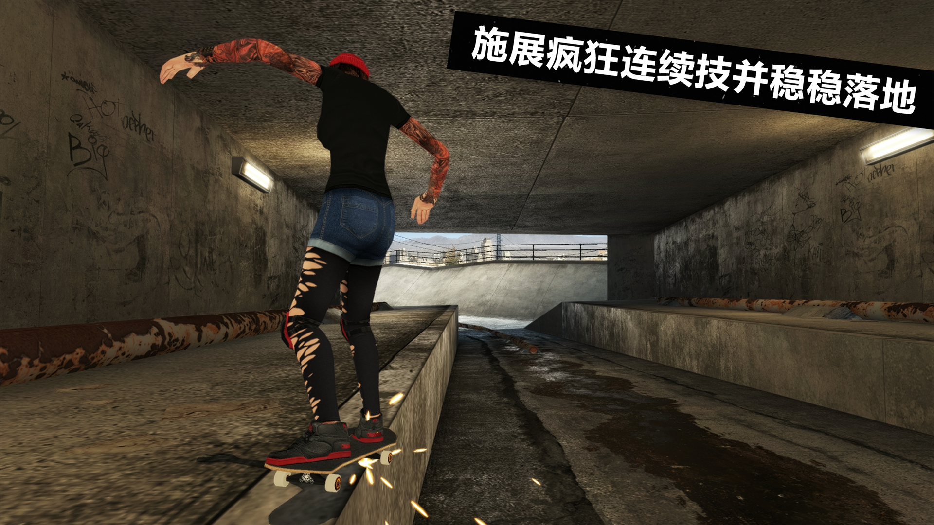 Skateboard Party 3 遊戲截圖